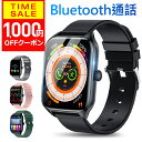 【1980円で買い上げ!】 スマートウォッチ 【楽天1位&最新進化版】 スマートウォッチ 通話機能 1.85インチ大画面 レディース メンズ 腕時計 健康管理 ...