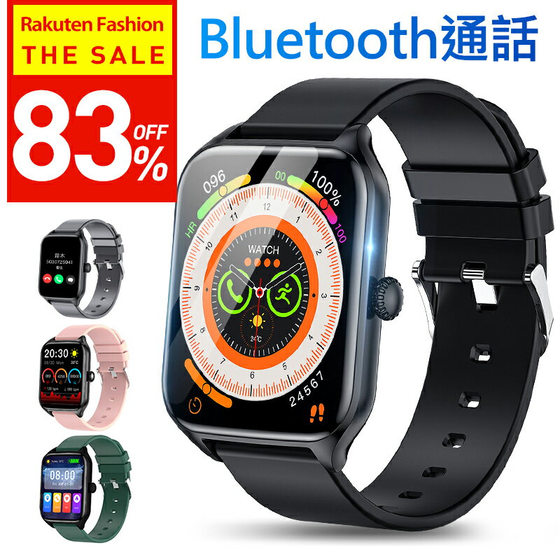 【83%OFF！Fashion THE SALE】 スマートウォッチ 【楽天1位＆2024進化版】 スマートウォッチ 通話機能 1.85インチ大画面 レディース メンズ 腕時計 健康管理 心拍数 24時間測定 ランニング カロリー消費 ランニングウォッチ line iPhone対応 android対応 ギフト