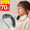 【1000円OFFクーポン!一時間限定】 【楽天1位】 ネックマッサー...(2)