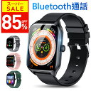 【85%OFF!スーパーSALE限定】 スマートウォッチ 【楽天1位&最新進化版】 スマートウォッチ 通話機能 1.85インチ大画面 レディース メンズ 腕時計 健康管理 心拍数 24時間測定 ランニング カロリー消費 ランニングウォッチ line iPhone対応 android対応 ギフト
