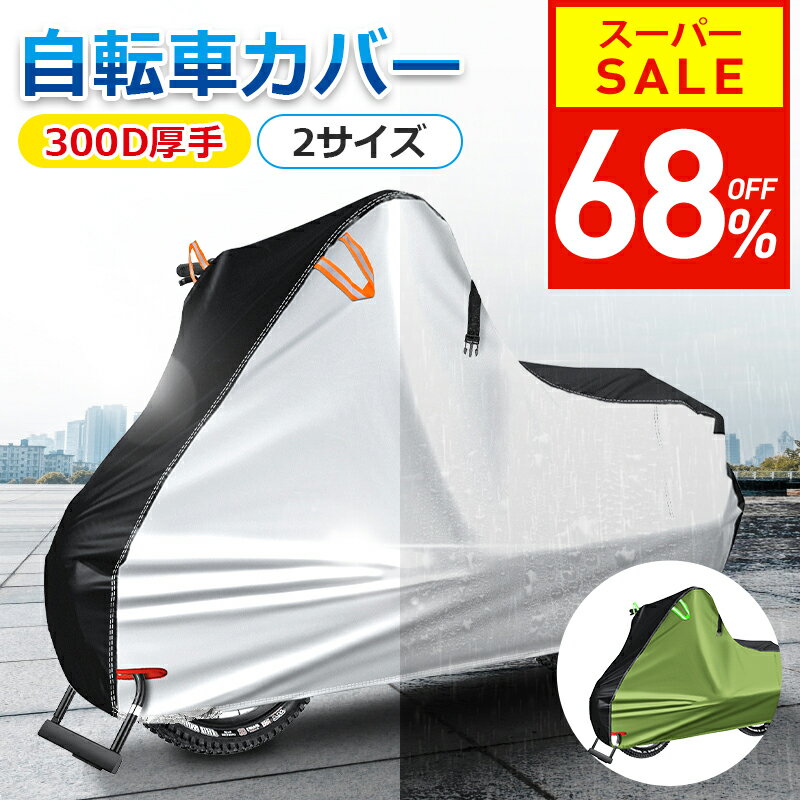 【500円OFF！50名様限定】【300D厚手＆
