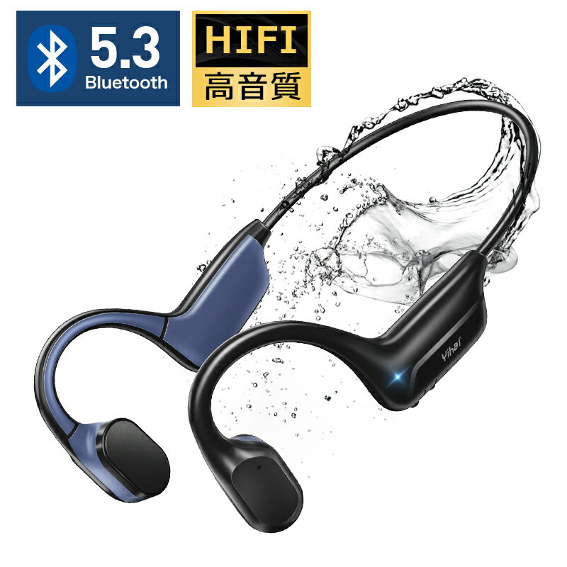 【Bluetooth5.3】 骨伝導イヤホン Bluetoothイヤホン ワイヤレスイヤホン 骨伝導 ヘッドホン ワイヤレスヘッドホン …