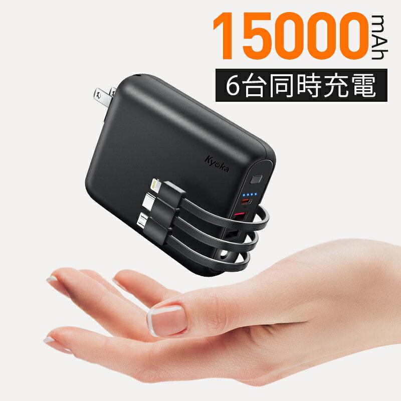 【PD急速充電】 モバイルバッテリー 軽量 大容量 1500
