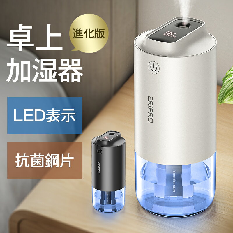 加湿器 卓上 小型 350ml 除菌 アロマ対応 超音波式 車 静音 ホワイト