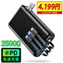 【50%OFF！実質4,199円】 モバイルバッテリー 軽量