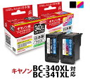 【送料無料】インク キヤノン Canon BC-340XL BC-341XL(大容量) ブラック/カラー対応 ジット リサイクルインク カートリッジ