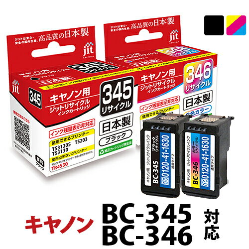 ̵Υ Canon BC-345 / BC-346 ֥å/顼 å б å ꥵ륤 ȥå