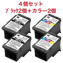 キヤノン Canon BC-345 / BC-346 対応 リサイクルインク カートリッジ ブラック2個 カラー2個 計4個