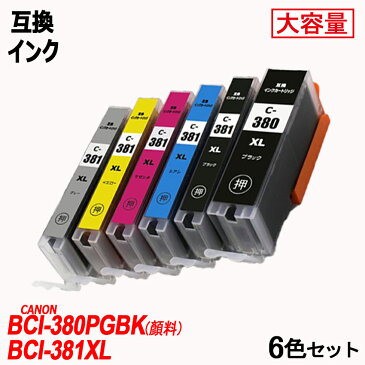 BCI-381XL+380XL/6MP 6色セット 黒顔料　増量版 BCI-381XL(BK/C/M/Y/GY) ＋ BCI-380XLBK キャノンプリンター用互換インクタンク CANON社 ICチップ付 残量表示 BCI-380XLBK BCI-381XLBK BCI-381XLC BCI-381XLM BCI-381XLY BCI-381XLGY BCI380 BCI 380 BCI381 BCI 381