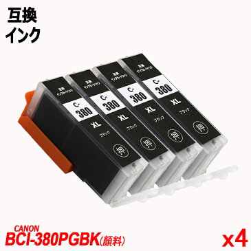 BCI-380XLPGBK 4本セット 顔料ブラック キャノンプリンター用互換インクタンク CANON社 ICチップ付 残量表示 BCI-380XLBK BCI-381XLBK BCI-381XLC BCI-381XLM BCI-381XLY BCI-381XLGY BCI-380 BCI-381 BCI380 BCI381 BCI-381XL+380XL/6MP