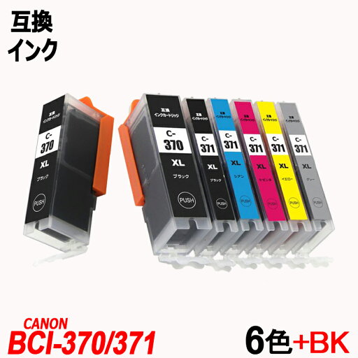 BCI-371XL+370XL/6MP + BCI-370BK お得な6色パックとブラック1本 計7本 セット 大容量 キャノンプリンター用互換インクタンク ICチップ付 残量表示 BCI-370XLPGBK BCI-371XLBK BCI-371XLC BCI-371XLM BCI-371XLY BCI-371XLGY BCI 370 BCI371 BCI370 BCI-371XL+370XL/6MP + BCI-370BK お得な6色パックとブラック1本 計7本 セット 大容量 キャノンプリンター用互換インクタンク ICチップ付 残量表示 BCI-370XLPGBK BCI-371XLBK BCI-371XLC BCI-371XLM BCI-371XLY BCI-371XLGY BCI 370 BCI371 BCI370