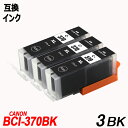 BCI-370XLBK ubN 3{Zbg e ubN Lmv^[p݊CN^N CANON IC`bvt cʕ\@\t BCI-370XLBK BCI-371XLBK BCI-371XLC BCI-371XLM BCI-371XLY BCI-371XLGY BCI-371 BCI-370 BCI371 BCI370BCI-371XL+370XL/5MP