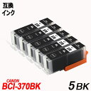 BCI-370XLBK ubN 5{Zbg e ubN Lmv^[p݊CN^N CANON IC`bvt cʕ\@\t BCI-370XLBK BCI-371XLBK BCI-371XLC BCI-371XLM BCI-371XLY BCI-371XLGY BCI-371 BCI-370 BCI371 BCI370