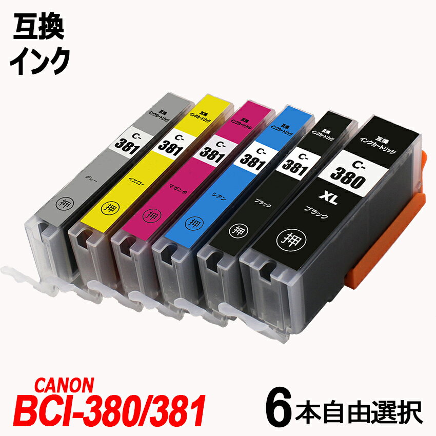 BCI-381+380XL/6MP 6色自由選択　「ネコ