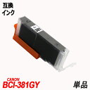 BCI-381GY Pi O[ Lmp݊CN^N CANON IC`bvt cʕ\ BCI-380XLBK BCI-381BK BCI-381C BCI-381M BCI-381Y BCI-381GY BCI-380 BCI-381 BCI380 BCI381 BCI-381XL+380XL/6MP