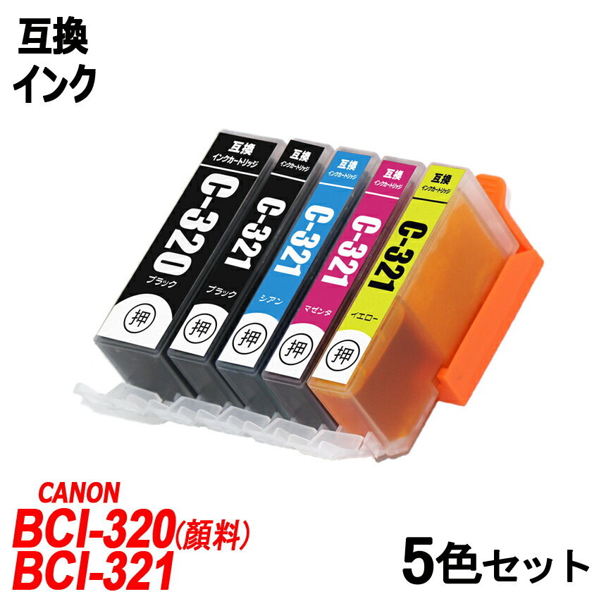 BCI-321+320/5MP 黒顔料 BCI-321 (BK/C/M/Y)+ BC