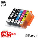 BCI-321+320/5MP 黒顔料 BCI-321 (BK/C/M/Y)+ BC