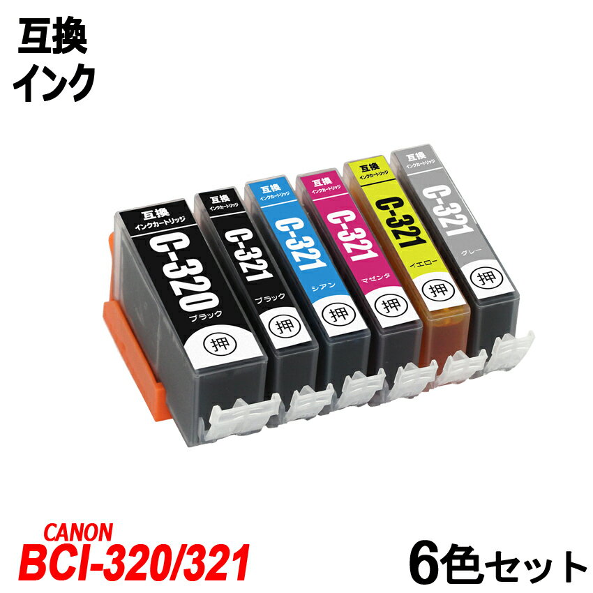 BCI-321+320/6MP BCI-321 (BK/C/M/Y/GY)+ BCI-320BK