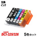 BCI-326+325/5MP 5色セット BCI-326（BK/C/M/Y