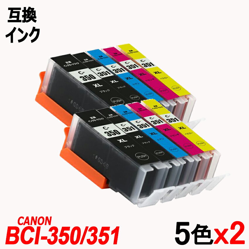 BCI-351XL+350XL/5MPx2 10 BCI-351XL(BK/C/M/Y)BCI-350XLBK 5åx2  Υץ󥿡Ѹߴ󥯥 ICå BCI-350XLPGBK BCI-351XLBK BCI-351XLC BCI-351XLM BCI-351XLY BCI-350 BCI-351 BCI350 BCI351