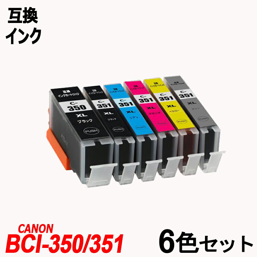 BCI-351XL+350XL/6MP BCI-351XL(BK/C/M/Y/GY) ＋ B