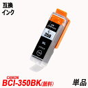 BCI-350XLPGBK 痿 Pi e ubN Lmv^[p݊CN^N IC`bvt BCI-350XLPGBK BCI-351XLBK BCI-351XLC BCI-351XLM BCI-351XLY BCI-351XLGY BCI-350 BCI-351 BCI350 BCI351 BCI-351XL+350XL/5MP