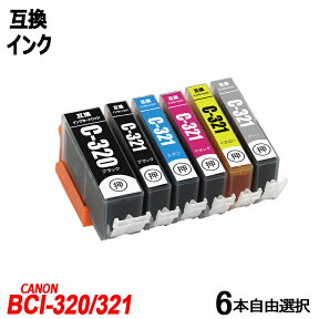 BCI-321+320/6MP BCI-321 (BK/C/M/Y/GY)+BCI-320 6本自由選択 キャノンプリンター用互換インクタンク ICチップ付 BCI-320BK BCI-321BK BCI-321C BCI-321M BCI-321Y BCI-321GY BCI-320 BCI-321 BCI320 BCI321