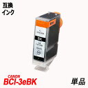BCI-3eBK 単品 ブラック キャノンプリンター用互換インクタンク ICチップなし BCI-3eBK BCI-3ePBK BCI-3eC BCI-3eM B...