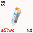 BCI-7ePC 単品 フォトシアンキャノン