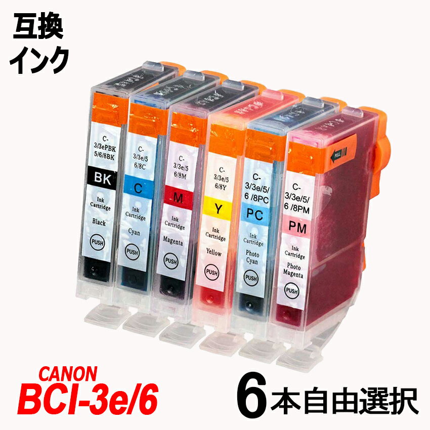 BCI-3e/6-6MP BCI-3e/6BK/...の商品画像