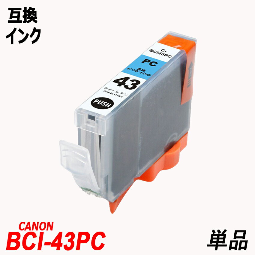 BCI-43PC ñ եȥ ΥѸߴ canon ICå ɽǽ BCI-43BK BCI-43C BCI-43M BCI-43Y BCI-43PC BCI-43PM BCI-43 BCI43