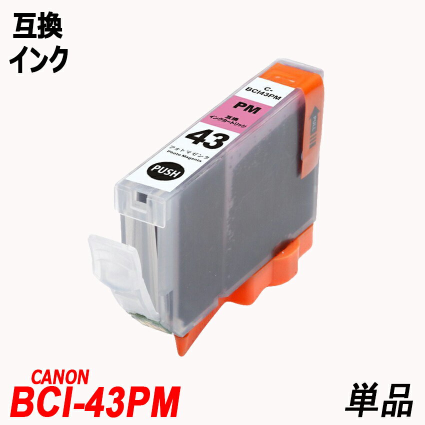 BCI-43PM ñ եȥޥ ΥѸߴ canon ICå ɽǽ BCI-43BK BCI-43C BCI-43M BCI-43Y BCI-43PC BCI-43PM BCI-43 BCI43