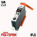 PGI-73PBK Pi tHgubN Lmp݊CN canon IC`bvt cʕ\@\t PGI-73PBK PGI-73MBK PGI-73C PGI-73M PGI-73Y PGI-73PC PGI-73PM PGI-73R PGI-73GY PGI-73CO PGI-73 PGI73