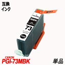 PGI-73MBK Pi }bgubN Lmp݊CN canon IC`bvt cʕ\@\t PGI-73PBK PGI-73MBK PGI-73C PGI-73M PGI-73Y PGI-73PC PGI-73PM PGI-73R PGI-73GY PGI-73CO PGI-73 PGI73