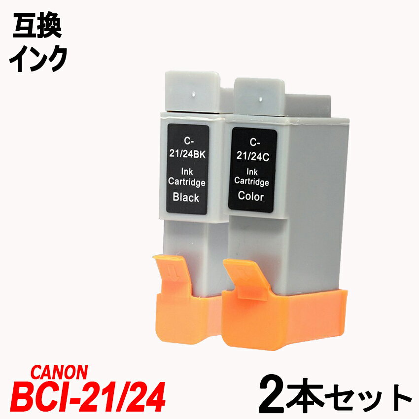 BCI-21C/BCI-24C 4色2本セット ブラック 