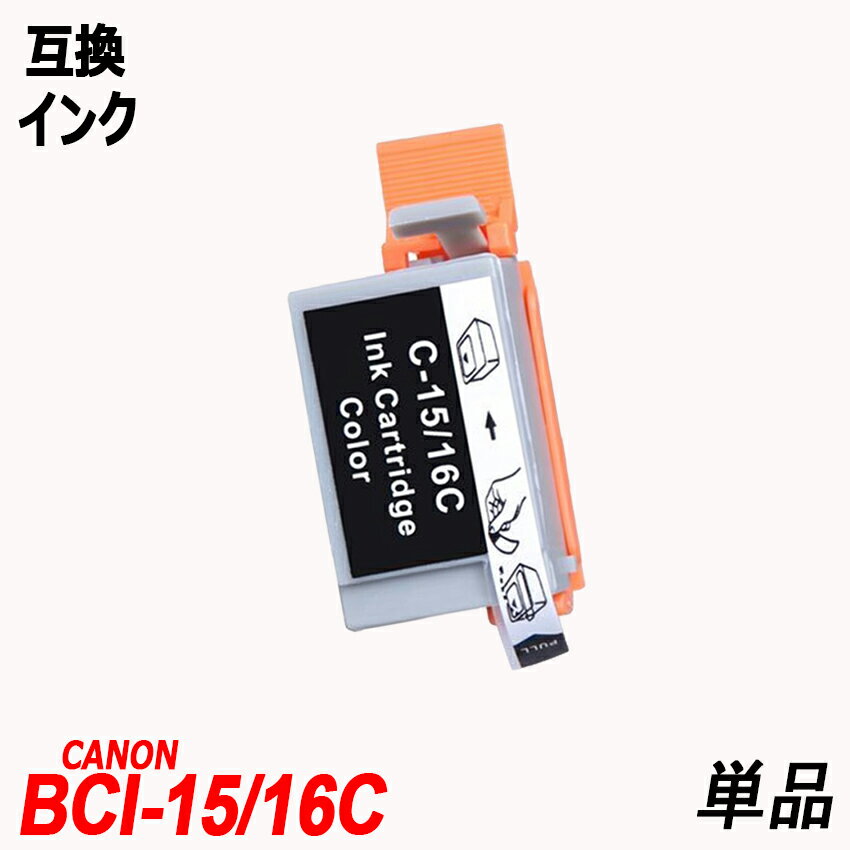 BCI-15/16C BCI15C BCI16C...の商品画像