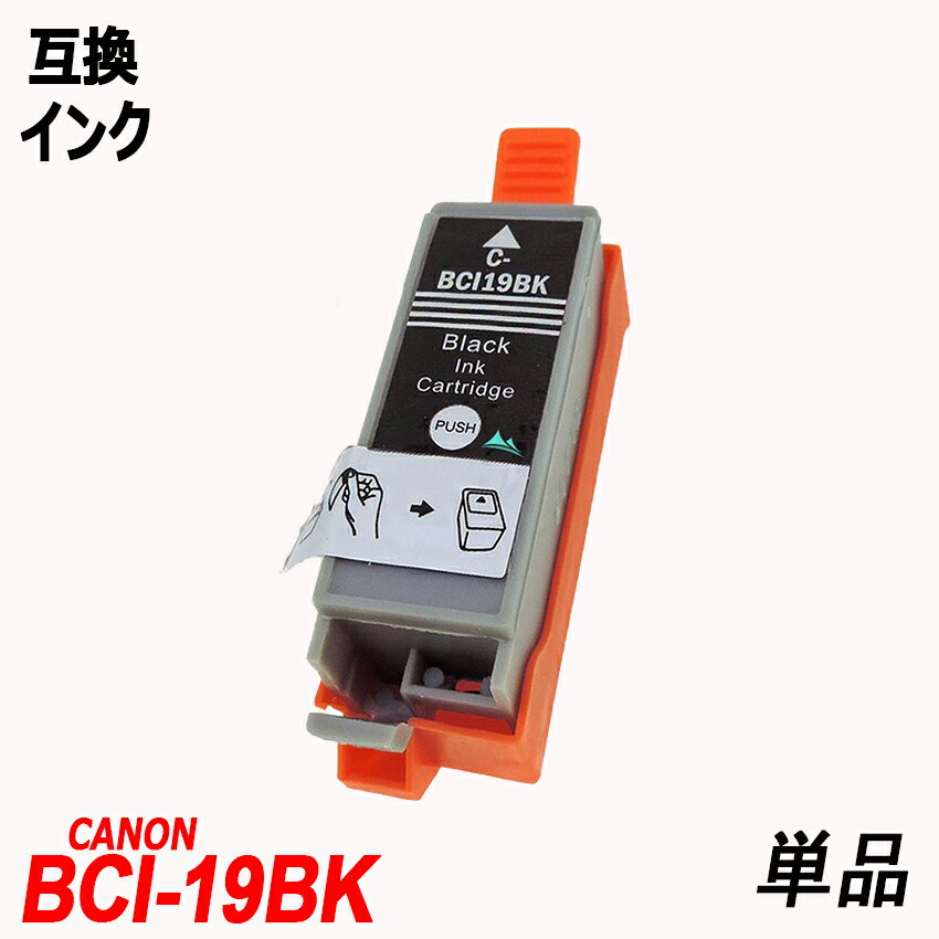 BCI-19 Black ñ ֥å ΥѸߴ canon ICå ɽǽ BCI19BK BCI19CLR BCI19 Black BCI19 ColorBCI19