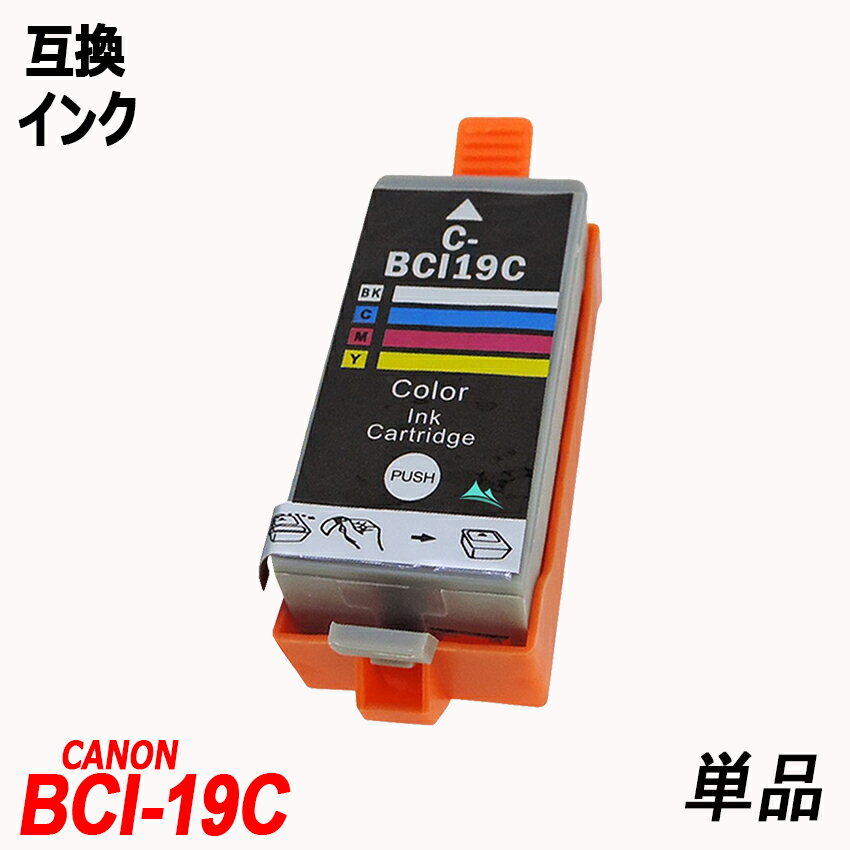 BCI-19 Color ñ 4顼 ΥѸߴ canon ICå ɽǽ BCI19BK BCI19CLR BCI19 Black BCI19 ColorBCI19