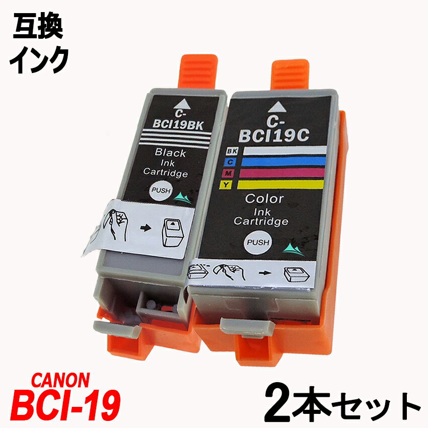 BCI-19 シリーズ　2本セット　5色カラ