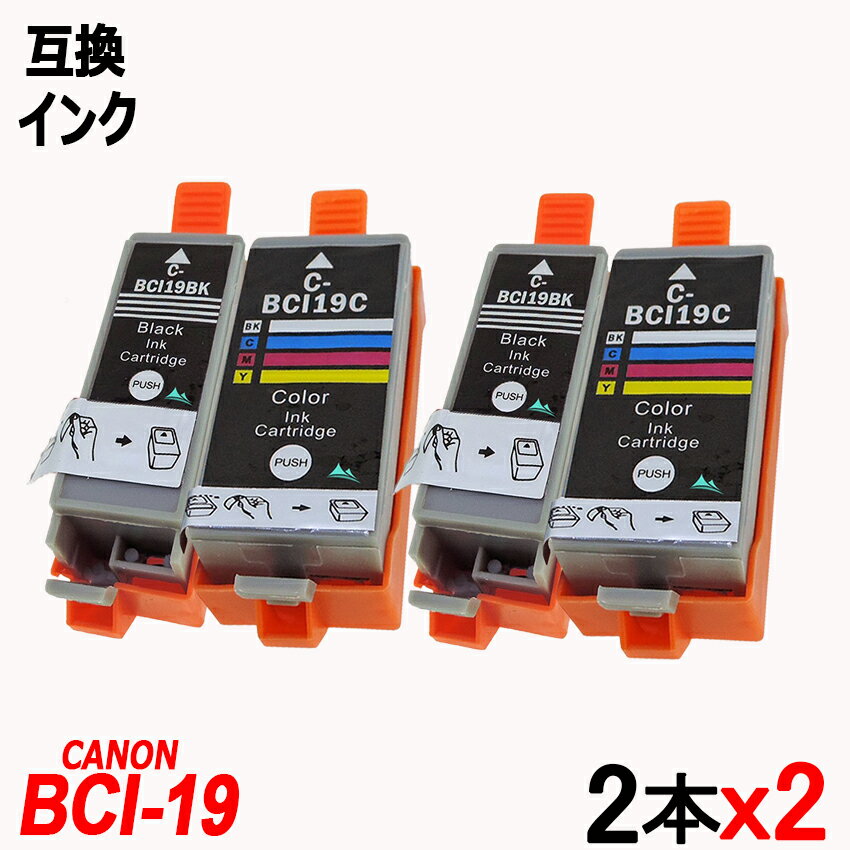 BCI-19 ꡼2ܥåx2 4ܡ5顼ΥѸߴ canon ICå ɽǽ BCI19BK BCI19CLR BCI19 Black BCI19 ColorBCI19