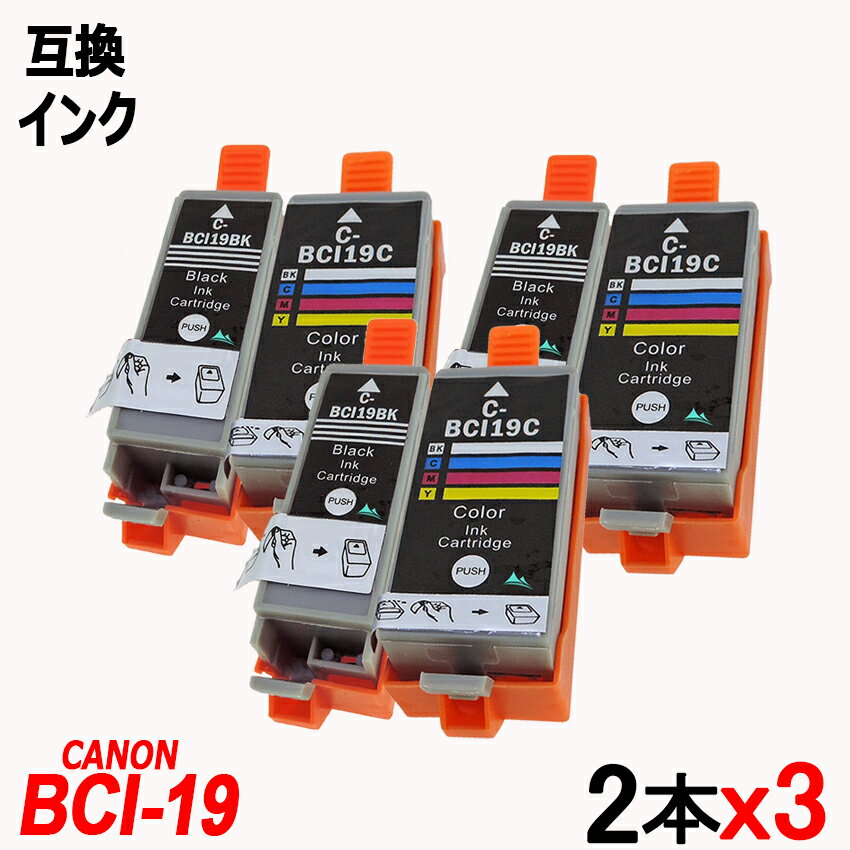 BCI-19 ꡼2ܥåx3 6ܡ5顼ΥѸߴ canon ICå ɽǽ BCI19BK BCI19CLR BCI19 Black BCI19 ColorBCI19