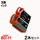 BCI11 4色2本 ブラック シアン マゼンタ イエローの4色 キャノンプリンター用互換インク CANON社 ICチップ付残量表示 BCI11 BCI11BK BCI11C