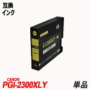 PGI-2300XLY Pi CG[ Lmv^[p݊CN^N CANON IC`bvt cʕ\ PGI-2300XLBK PGI-2300XLC PGI-2300XLM PGI-2300XLY PGI-2300 PGI2300 PGI 2300