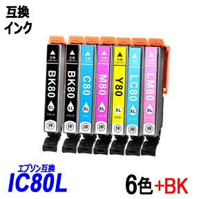 IC6CL80L + ICBK80L お得な6色パックとブラック1本の計7本セット 増量タイプ ブラック シアン マゼンタ イエロー ライトシアン ライトマゼンタ エプソンプリンター用互換インク EP社 ICチップ付 残量表示機能付 ICBK80L ICC80L ICM80L ICY80L ICLC80L ICLM80L IC80 IC80L