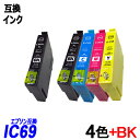 IC69 4色セット+ブラック1本 計5本 ブ