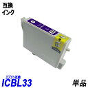 ICBL33 単品 ブルーエプソンプリンタ