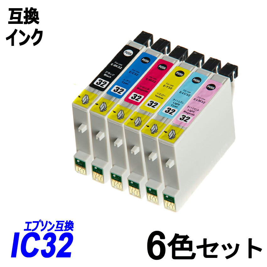 IC6CL32 お得な6色パック ブラック シ