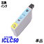 ICLC50 単品 ライトシアン エプソンプリンター用互換インク EP社 ICチップ付 残量表示機能付 ICBK50 ICC50 ICM50 ICY50 ICLM50 ICLC50 IC50 IC6CL50
