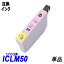 ICLM50 単品 ライトマゼンタ エプソンプリンター用互換インク EP社 ICチップ付 残量表示機能付 ICBK50 ICC50 ICM50 ICY50 ICLM50 ICLC50 IC50 IC6CL50