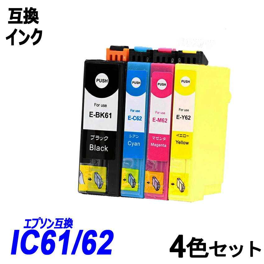 IC4CL6162 お得な4本自由選択パック 62系インクカラー各3色＆61系ブラックブラック シア